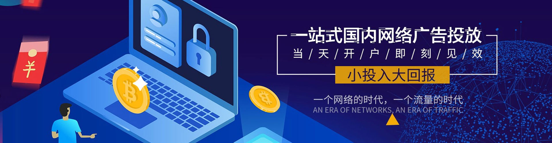 晴隆信息流开户